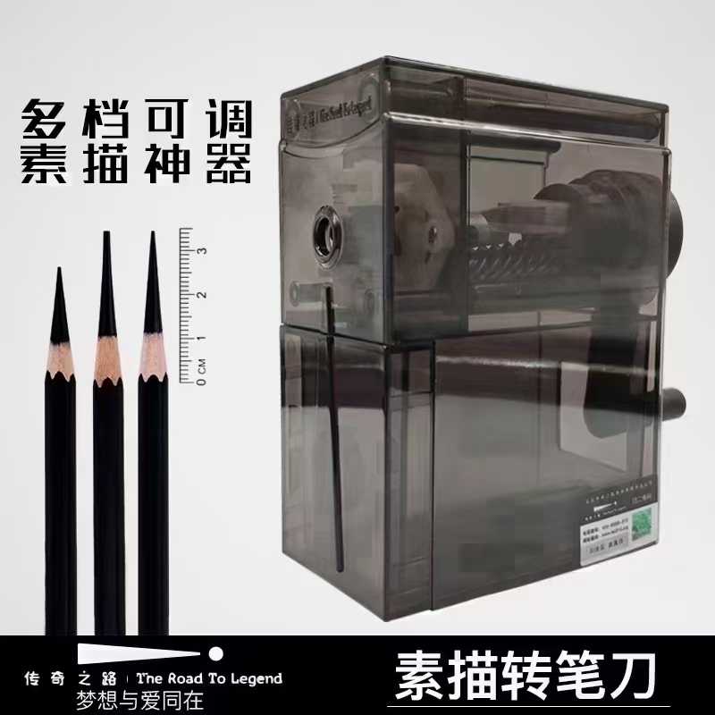 速发传奇之路2代削笔器素描削笔器美术生专用2二代手动卷笔刀炭笔