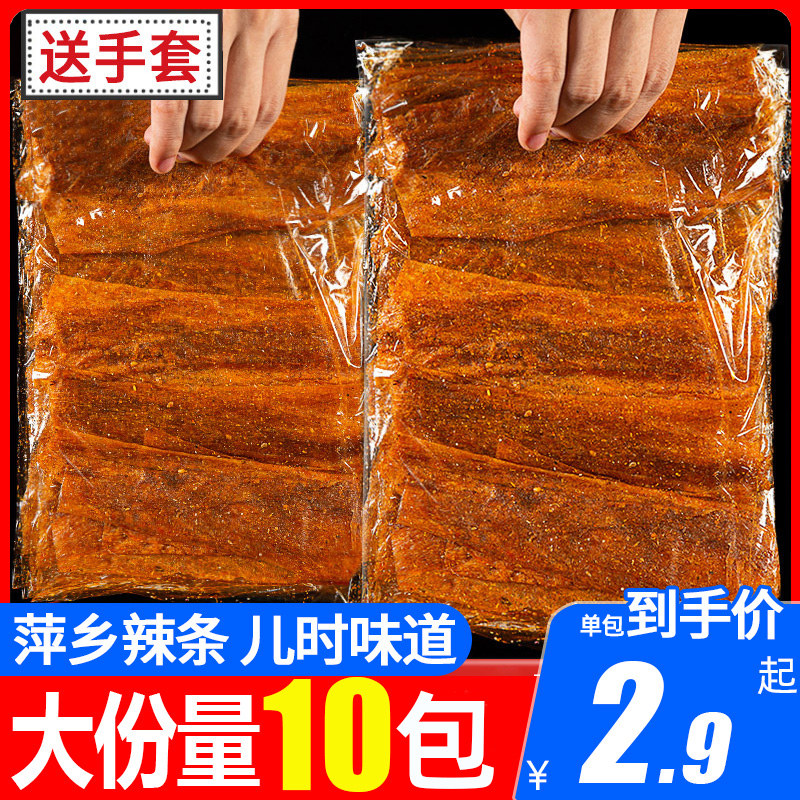 卫道萍乡辣片江西特产手工老式辣条童年儿时麻辣小零食90怀旧豆皮