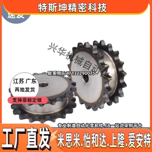 D16 D32 D30 D22 D24 D18 D17 D28 链轮VLD02 D19 D25 D20