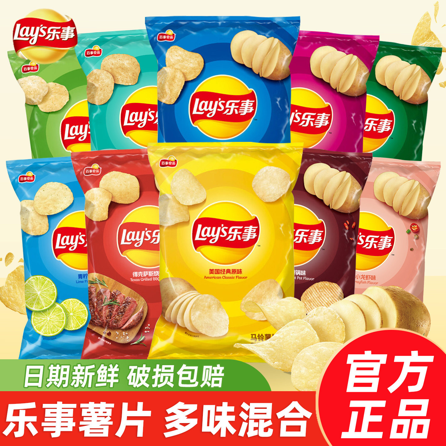 乐事薯片70g*10包土豆片整箱原味黄瓜味办公室休闲解馋零食大礼包图片