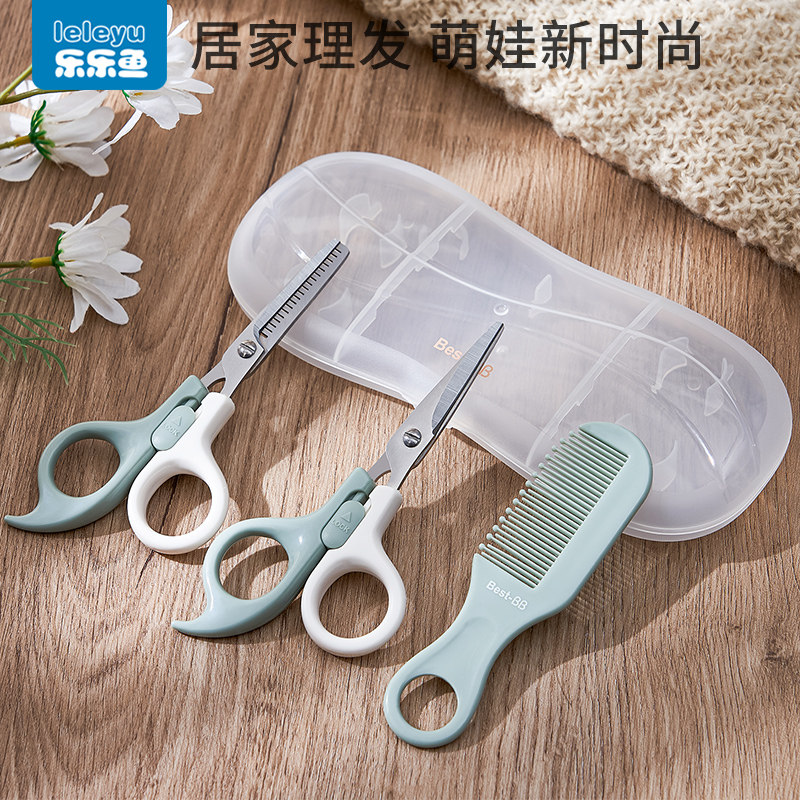 速发乐乐鱼宝宝理发剪刀剃头家用宝宝剪刀儿童剪发神器