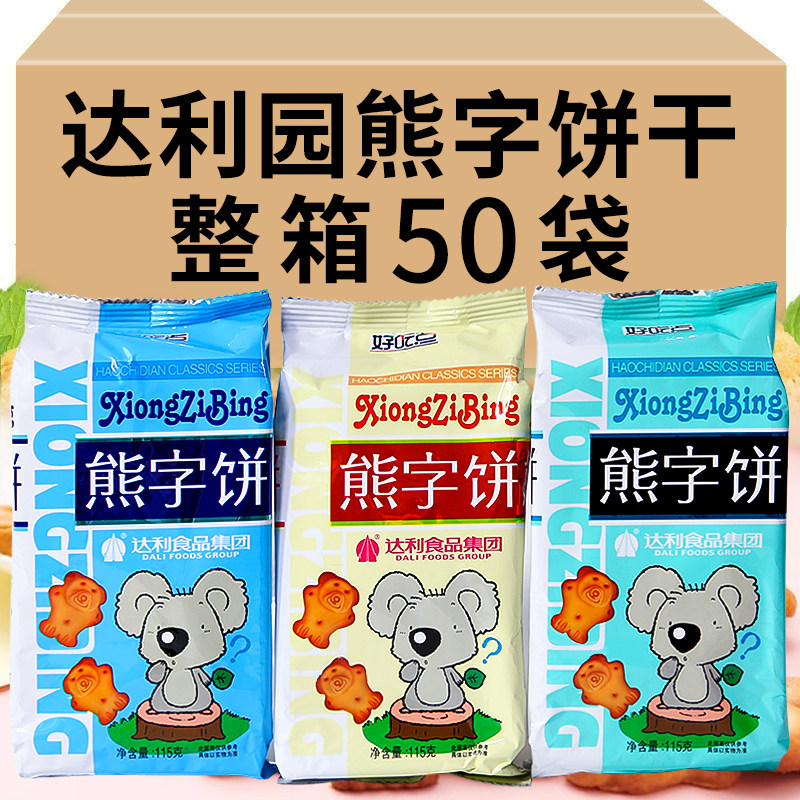 手指饼干达利园好吃点熊字饼熊仔手指饼干小熊饼干食品幼儿园儿童
