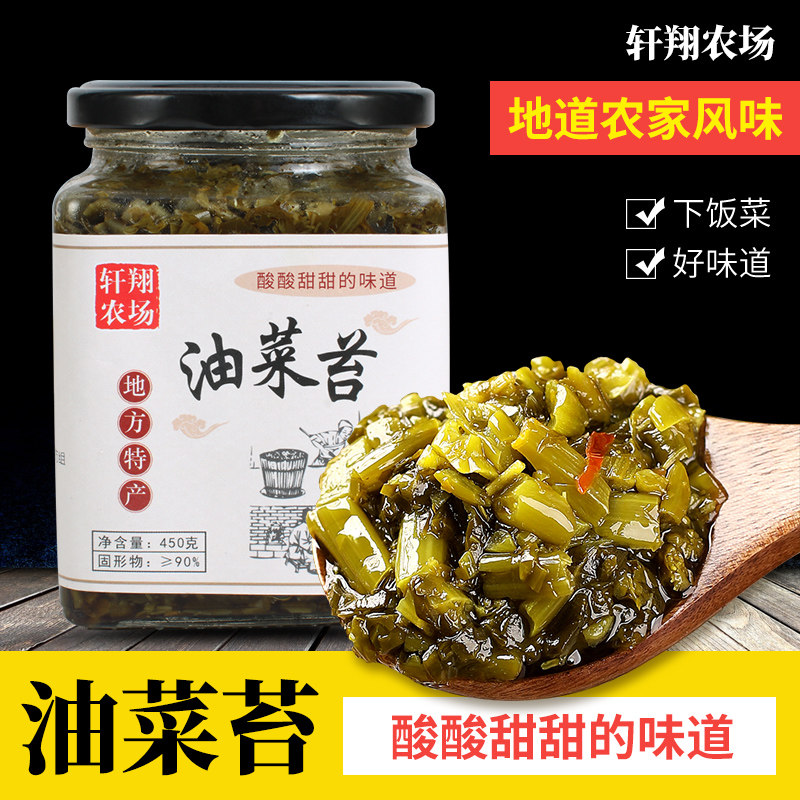 油菜苔安徽特产咸菜苔马鞍山芜湖特色下饭菜腌菜小菜小吃