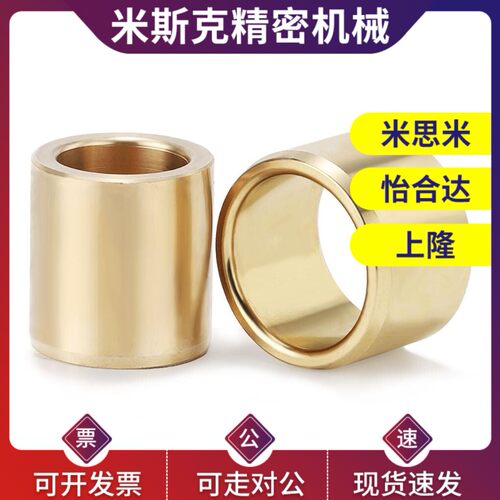 替shbz 5 6 8 10 12 - 8 10 12 15 20 25 米斯米无油衬套