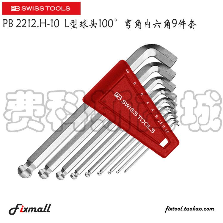 瑞士PB Swiss Tools PB 2212.H-10 L型球头100°弯角内六角9件套