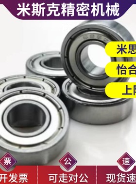 小径滚珠轴承 米si米型 B673ZZ B674ZZ B675ZZ B676ZZ B678ZZ