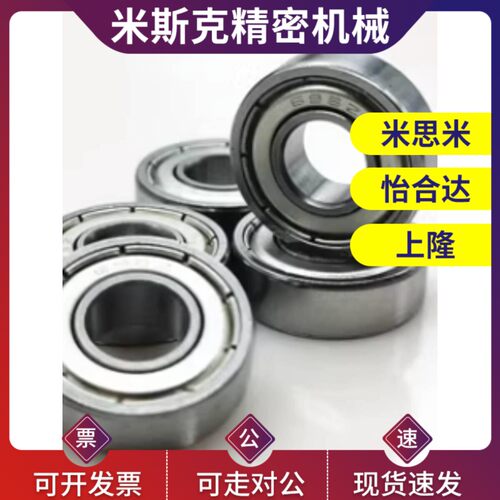 小径滚珠轴承 米si米型 B673ZZ B674ZZ B675ZZ B676ZZ B678ZZ