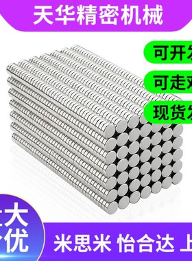 强力圆磁铁BLS02-D1/D2/D3/D4-L1/L2/L3/L4/L5/L6/L8/L10轴向型