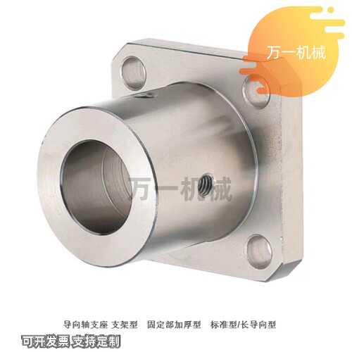 不锈钢SSTHRN法兰型导向轴支座SSTHSN固定部加厚SSTHCN光轴支撑座