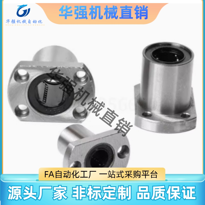 直线轴承LHFC LHFCW4 5 6 8 10 12 16 20 25 30 35 40