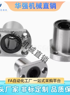 直线轴承LHFC LHFCW4 5 6 8 10 12 16 20 25 30 35 40