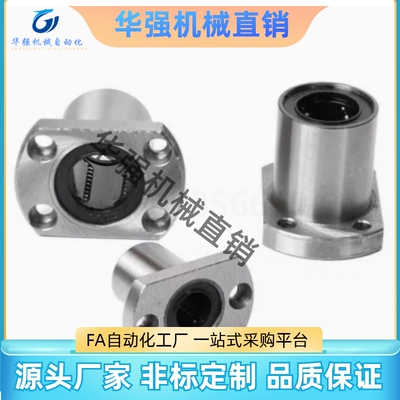 直线轴承LHFC LHFCW4 5 6 8 10 12 16 20 25 30 35 40