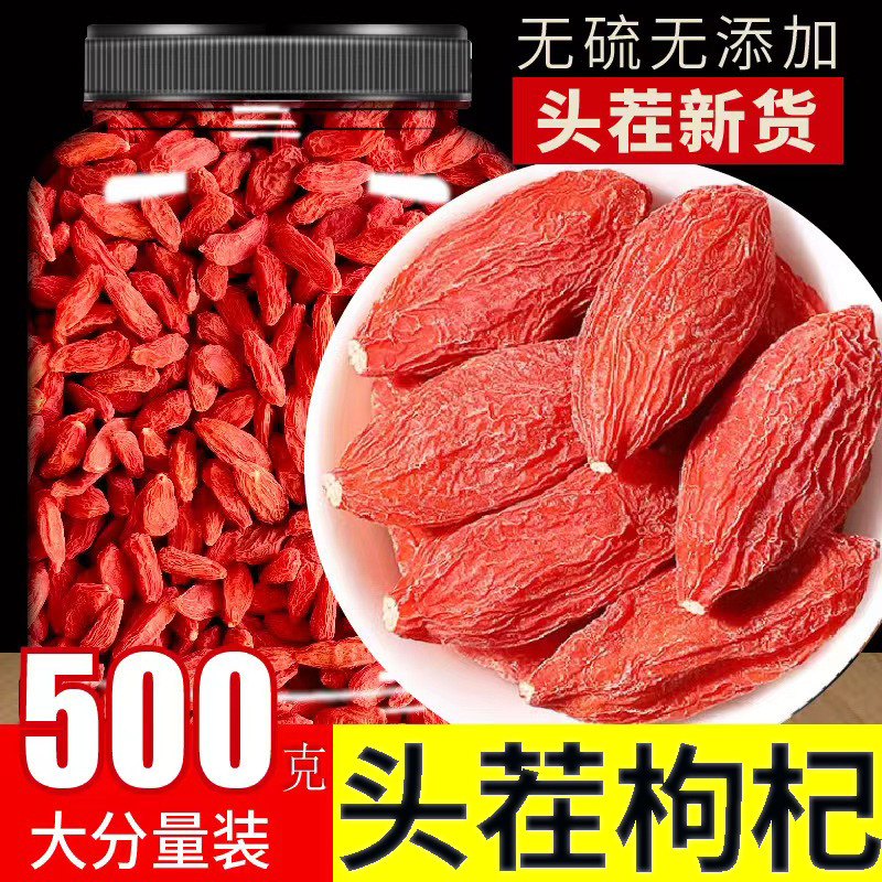 同款枸杞子枸杞新农家500g搭配当季红枸杞子红苟杞构纪茶泡水