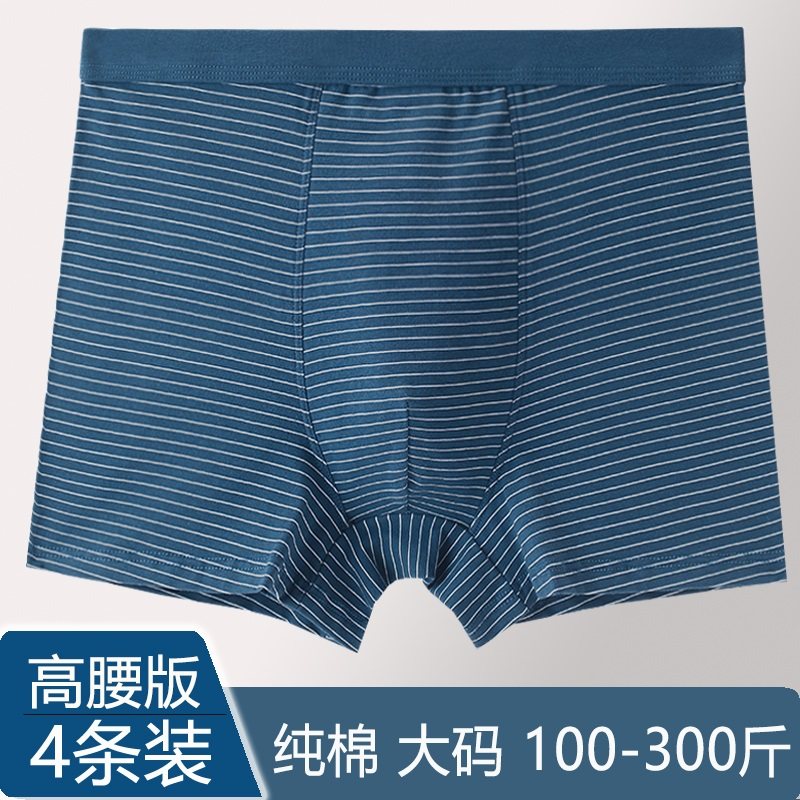 蜜纹棉高腰深裆男士加肥加大码平角内裤纯棉透气宽松四角裤头裤衩