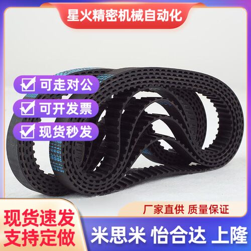 替代怡合达YIHEDA皮带n梯形齿同步带J-ECJ01/21/21/41-MXL-XL-L-H
