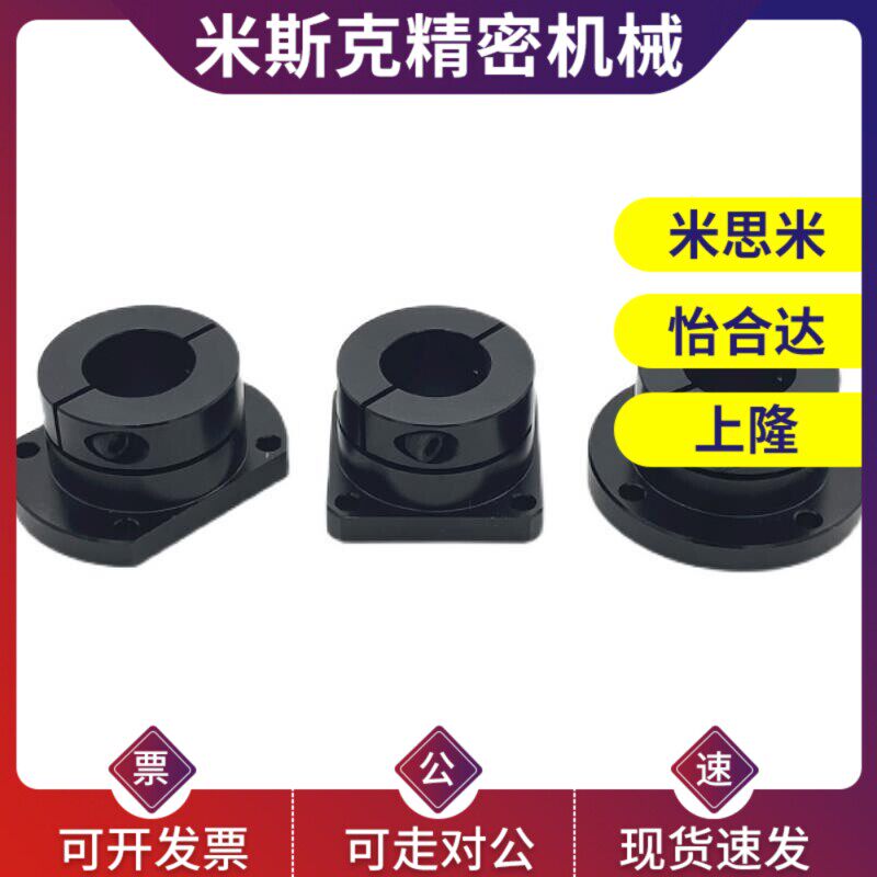 替代米思米STHWRB STHWSB STHWCB10 12 15 16 20导向轴钢制支座