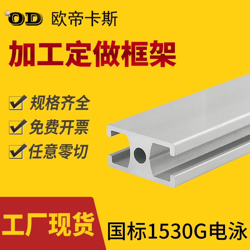 上隆原装铝合金型材 H61530 K61530 A83030 F64040 D83060-N Y-N
