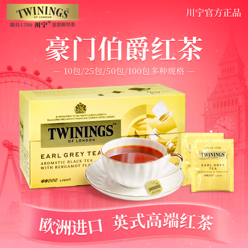 Twinings唐宁英国进口伯爵红茶25包50包烘焙奶茶用英式茶包袋泡茶