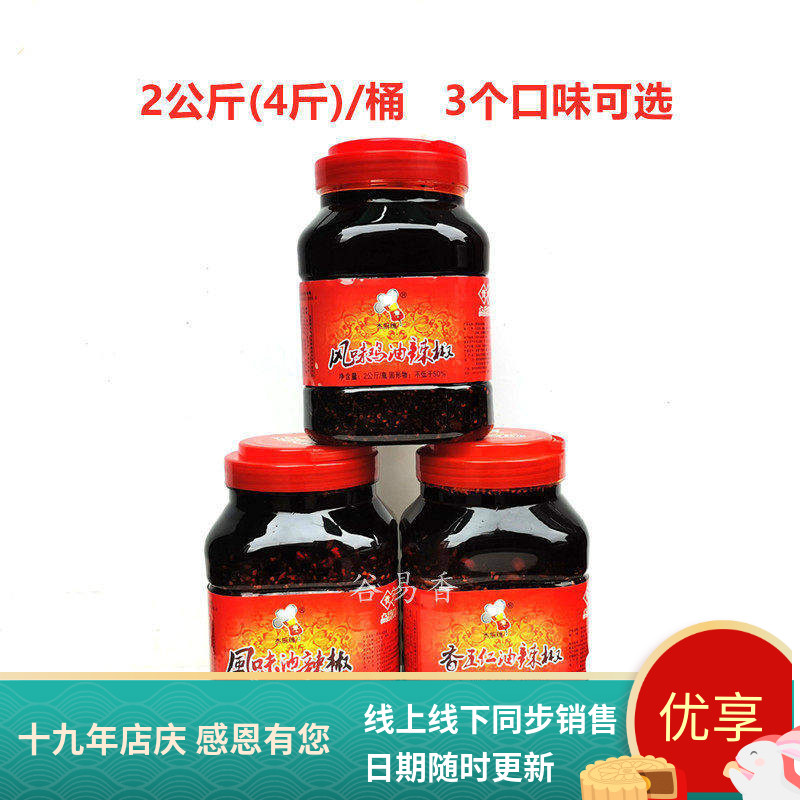 新货贵州特产牌香五仁油辣椒风味油辣椒拌菜红油辣椒油泼辣子