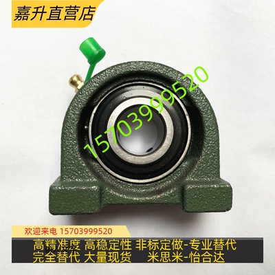 HYC LK FfK立式外球面带座球轴承UCP201 202 203 204 205 206 207