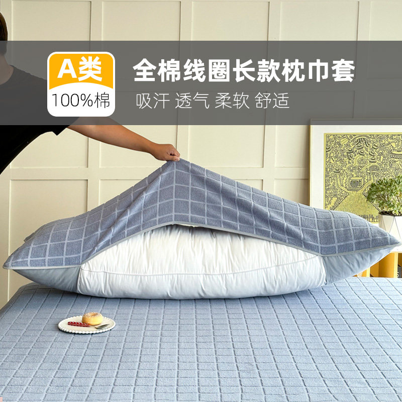 速发长款双人枕巾纯棉枕巾套一米五1.2米加长枕巾垫1.8m全棉枕头