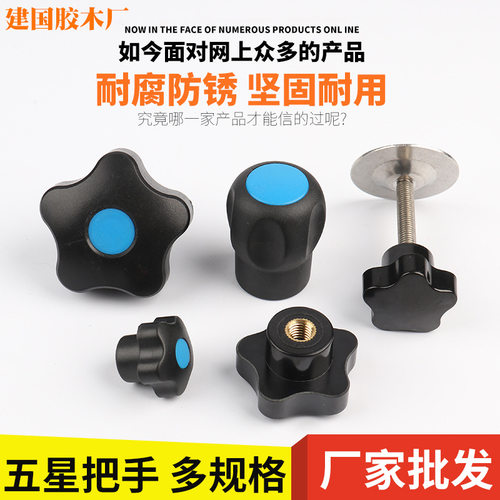 HAT11/HAT16-M5/M6/M8/M10-L10/L20/L30/L40五角把手代替怡合达