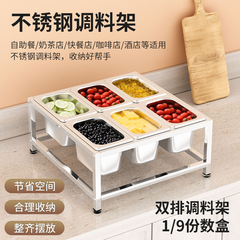 1/9平面双排份数盆架子奶茶店果酱盒果粉格调料格子带盖子商用方