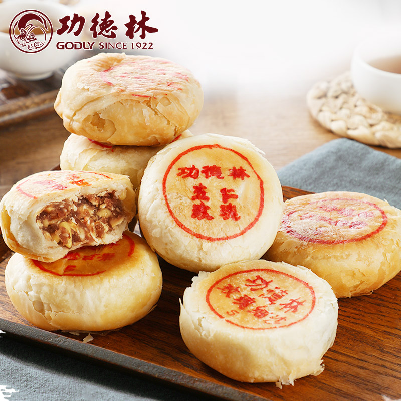 上海特产功德林多口味苏式月饼散装老式糕点传统月饼中秋酥皮月饼