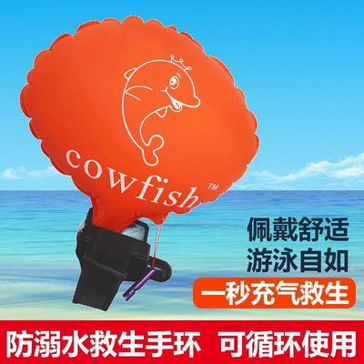 防溺水救生手环手臂手腕款防溺环充气救生神器应急游泳漂流装备