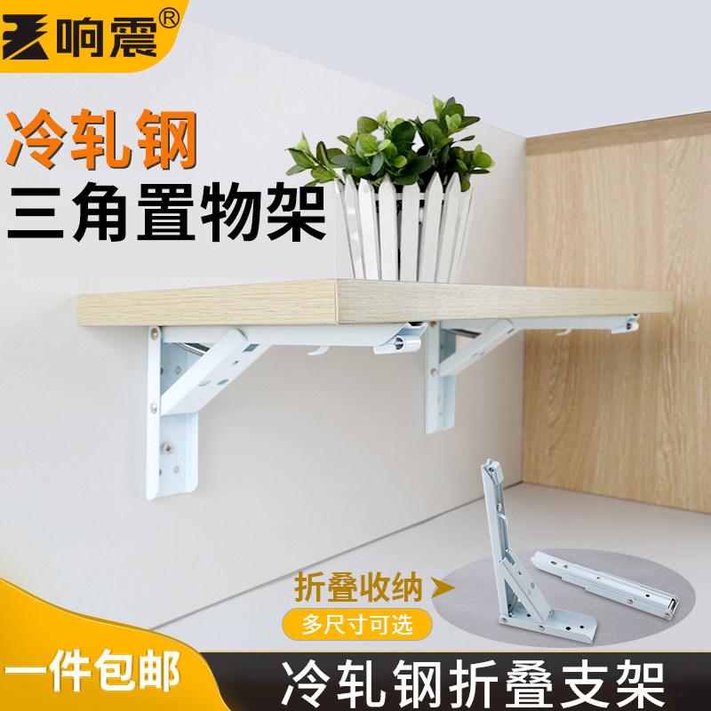 速发三脚架置物墙上壁挂固定直角铁层板可折叠隔搁板支撑三角支架