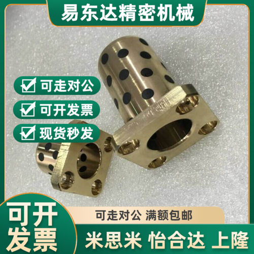 方法兰无油衬套OFR03-d25-d30-d35-L30-L35-L40-L50-L6V0-L70-L80