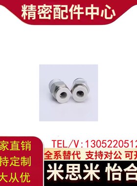 快速接头M-KOC/KC4/6/8/10/12-01E/02/03/04-1替代米思米冷却水用