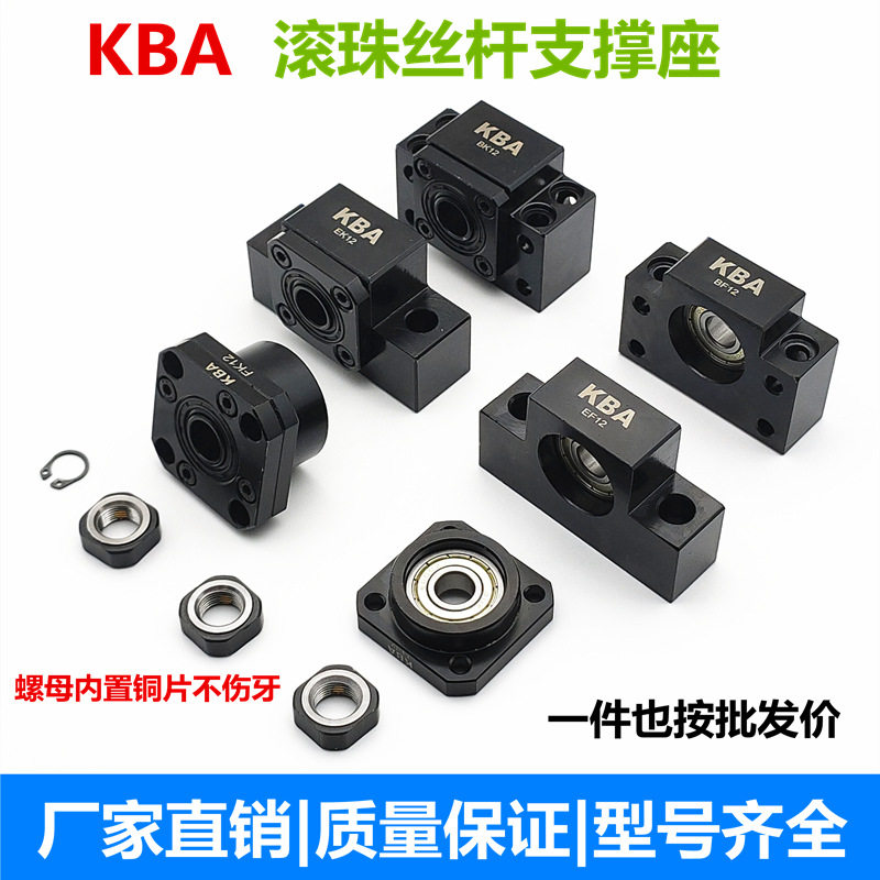 LEB41-6/8/10/12/15/20/25方形丝杠支座组件固定侧丝杆轴承座现货