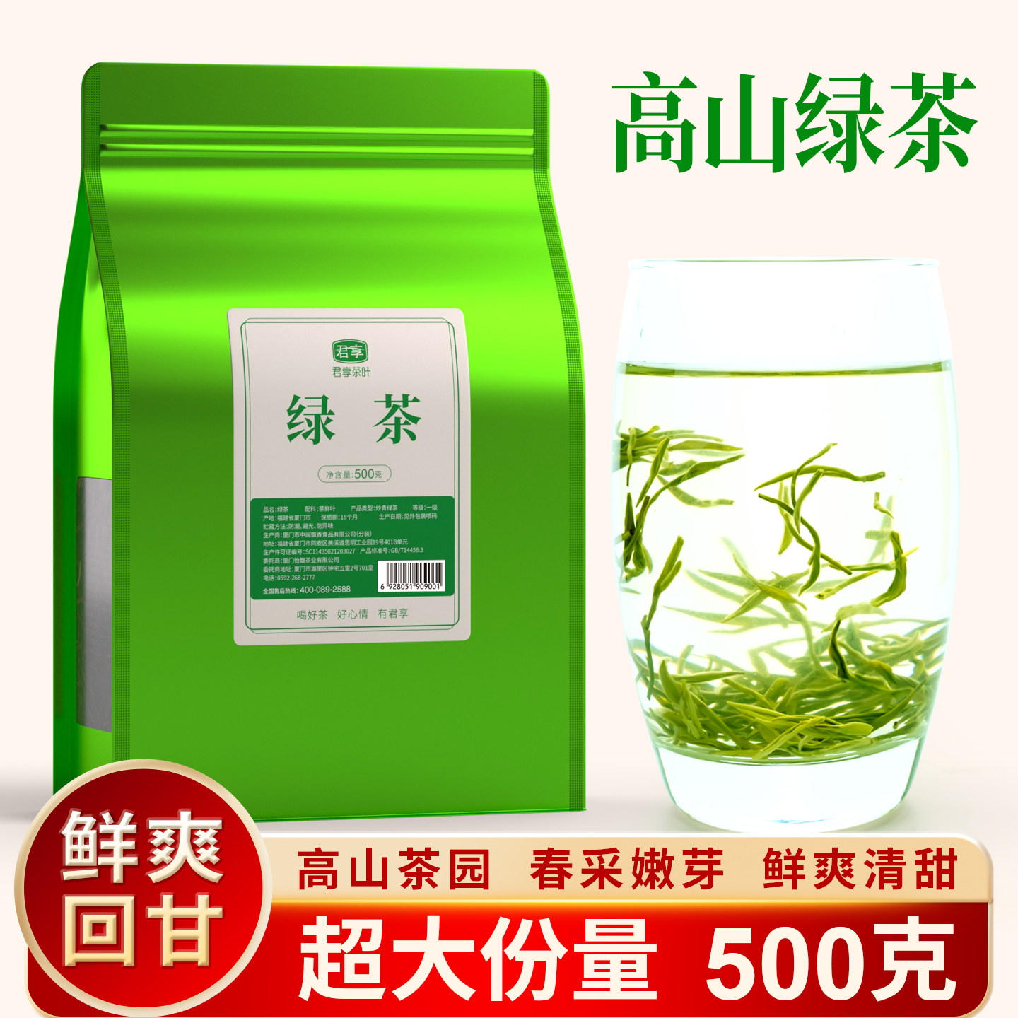 2026新茶一袋500克茶叶绿茶散装非毛尖茶浓香型高山云雾茶叶