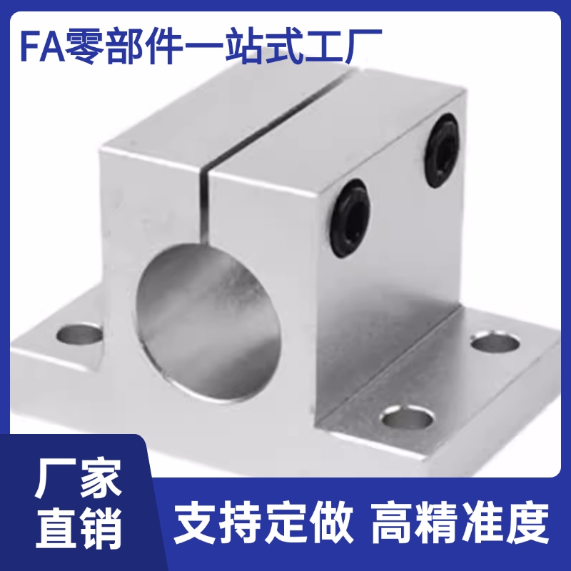 SHA8/10/12/13/15/16/18/20/25/30/35/M40导向轴支座 T型SMYH20