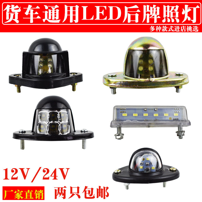 速发货车后灯led半挂车防水轻卡货车后灯高亮改装12V24V通用