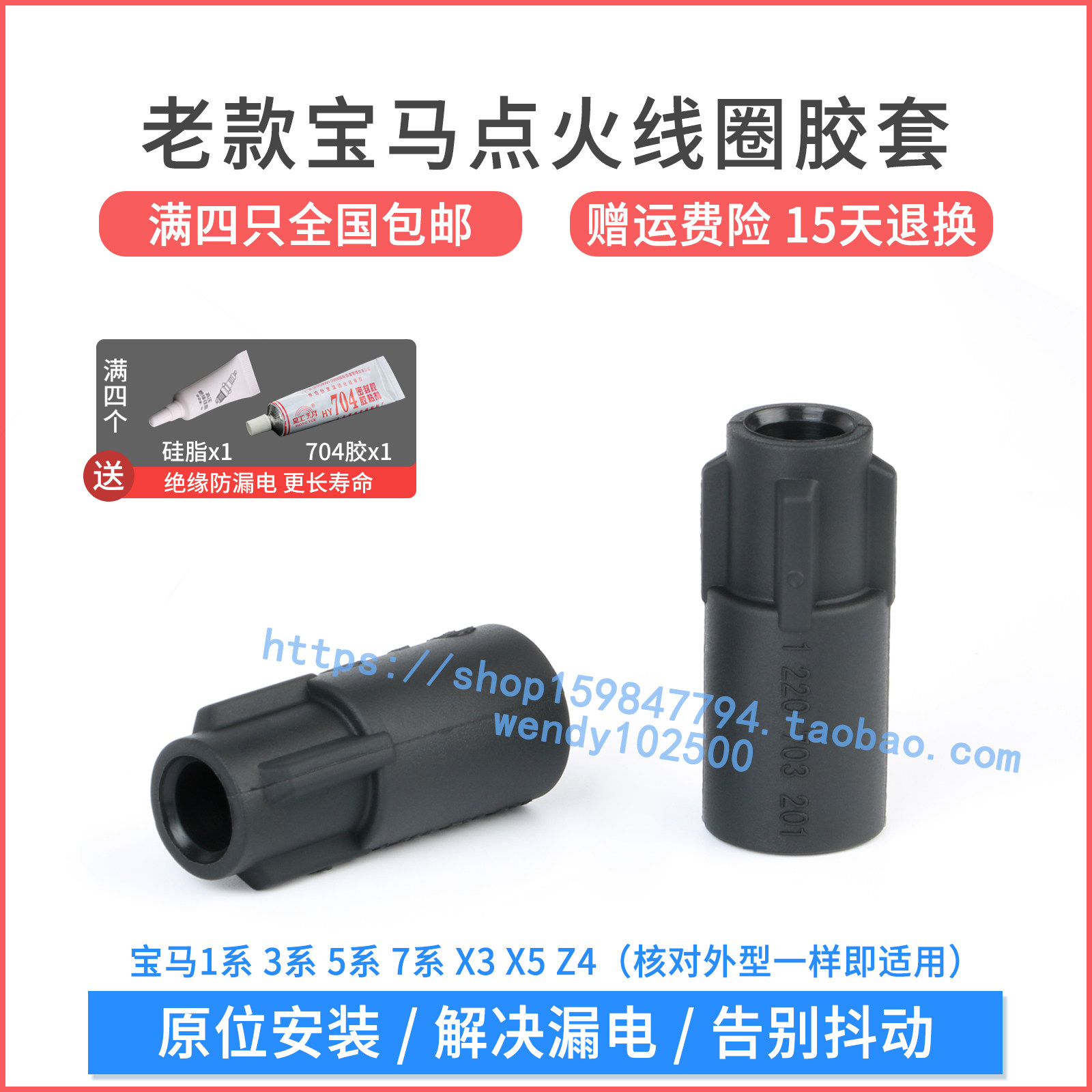 速发适配E38 E46 E66 E90点火线圈胶套 8i 530高压包护套橡胶头