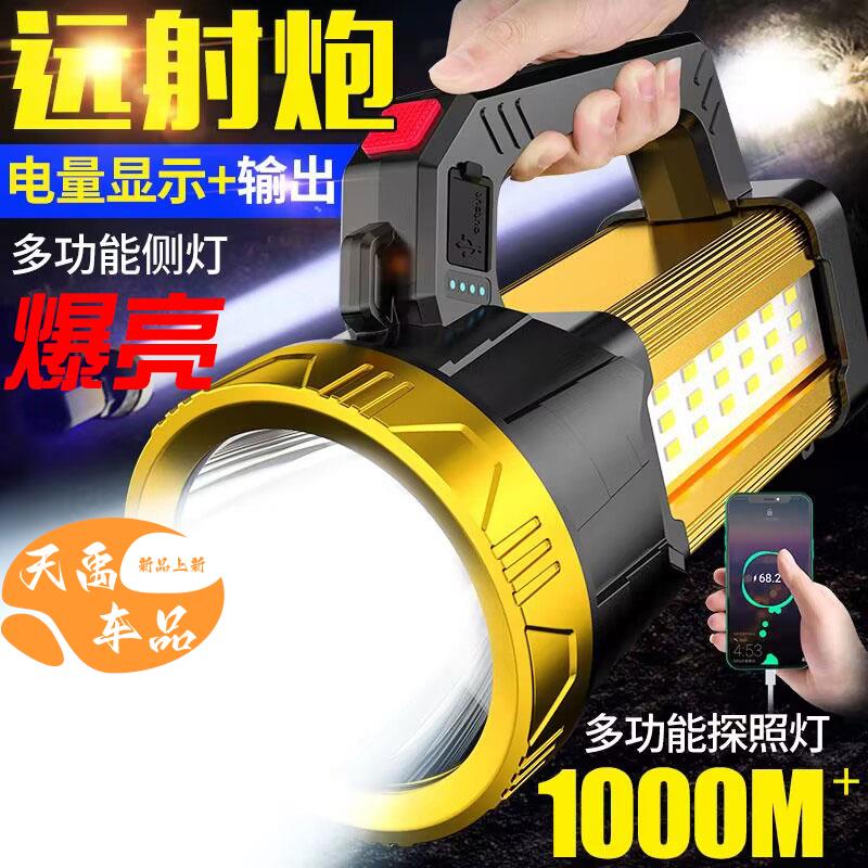 强光手电筒充电器多功能大功率远射led氙气家用矿手提超亮探照灯
