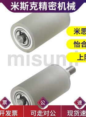 替米斯米TGRAU TGRSU20 25 30 35 40 50-20-25立式导向滚轮