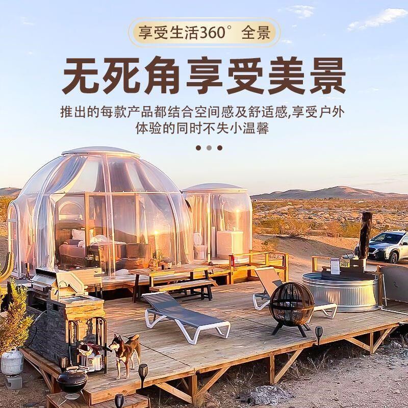 网红民宿室外星空房户外泡泡屋透明PC帐篷景区露营移动玻璃阳光房
