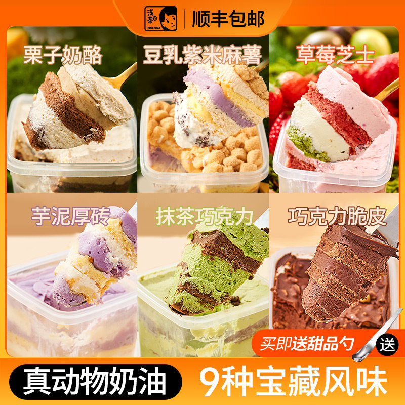 动物奶油千层蛋糕浅茶家栗子奶酪罐子抹茶千层蛋糕零食动物奶油生