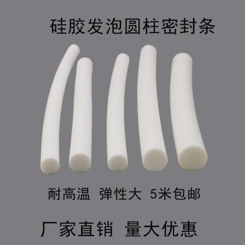 硅胶圆形实心橡胶条O型密封条圆柱密实耐磨损嵌圆棍圆柱条耐高温