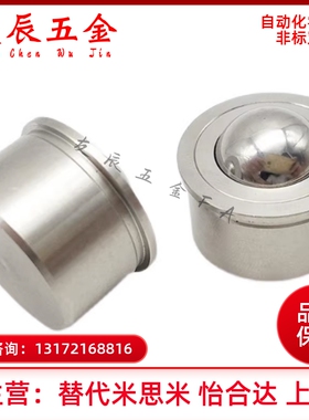 钢珠滚轮 压入型聚缩醛球球BCHA BCHAJ9 11 15 18 24 30 7.5