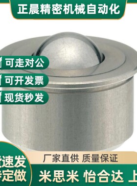 替代钢珠滚轮BCHA9 BCHA11 BCHA15 18 24 30 压入型万向球传送球B
