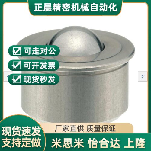 替代钢珠滚轮BCHA9 BCHA11 BCHA15 18 24 30 压入型万向球传送球B