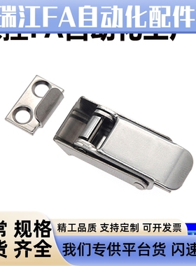 SCC-25不锈钢304拉扣搭扣HGA71-34快速锁紧扣 卡扣固定扣C-PKWSD1