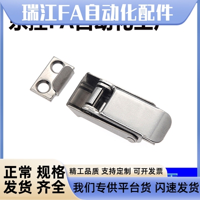 SCC-25不锈钢304拉扣搭扣HGA71-34快速锁紧扣 卡扣固定扣C-PKWSD1