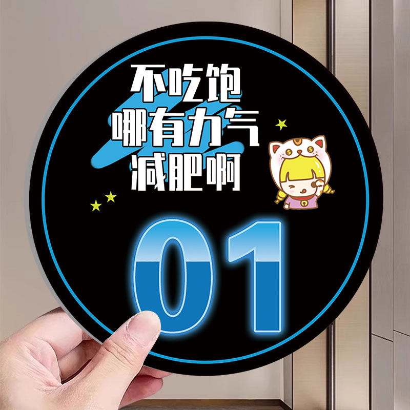 速发桌号贴数字贴纸编号贴餐厅饭店创意号码牌餐桌烧烤串火锅店桌