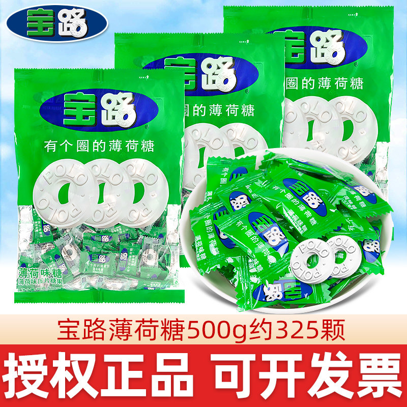 薄荷糖雀巢宝路薄荷糖有个圈的老式薄荷糖果清凉味招待糖果休闲小