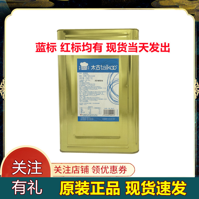 太古蓝标糖粉细滑糖霜13.62kg铁桶饼干蛋糕商用原料全国多省包邮